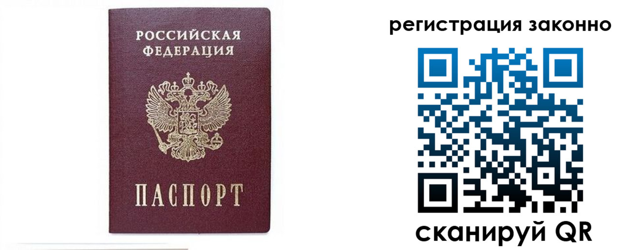 временная регистрация гарантия в Тольятти