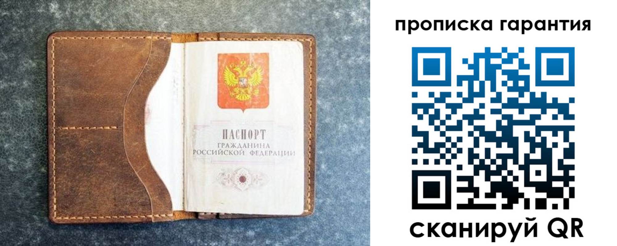 прописка в Тольятти