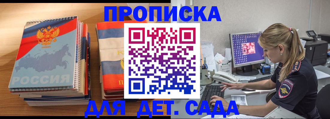 временная регистрация законно в Тольятти